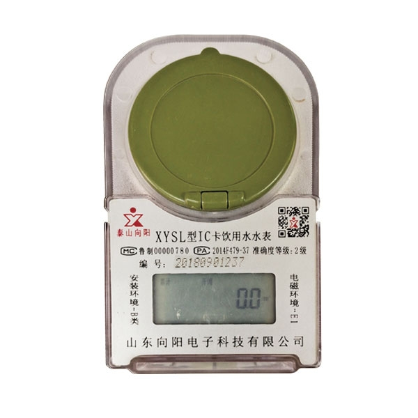 預(yù)付費(fèi)卡式冷(熱)水表(塑殼、射頻卡)
